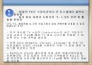 디지털 시대와 문화,모바일 미디어,태블릿PC,아이패드 32페이지