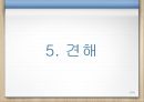 디지털 시대와 문화,모바일 미디어,태블릿PC,아이패드 35페이지
