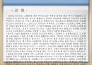 디지털 시대와 문화,모바일 미디어,태블릿PC,아이패드 36페이지