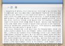 디지털 시대와 문화,모바일 미디어,태블릿PC,아이패드 37페이지