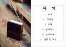라디오 광고 - 라디오광고장단점,라디오광고 판매방식 및 판매비용.PPT자료 2페이지
