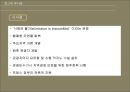 랑그독 루시옹 - 랑그독루시옹,그랑모뜨,뽀르까마르끄,리조트분석,랑그독루시옹리조트.PPT자료 22페이지