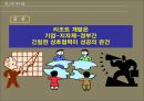 랑그독 루시옹 - 랑그독루시옹,그랑모뜨,뽀르까마르끄,리조트분석,랑그독루시옹리조트.PPT자료 23페이지