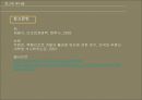 랑그독 루시옹 - 랑그독루시옹,그랑모뜨,뽀르까마르끄,리조트분석,랑그독루시옹리조트.PPT자료 24페이지