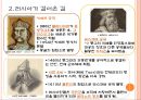 러시아의 역사와 문화-기후, 인종, 종교, 음식, 예술.PPT자료 5페이지