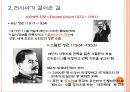 러시아의 역사와 문화-기후, 인종, 종교, 음식, 예술.PPT자료 7페이지