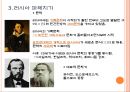 러시아의 역사와 문화-기후, 인종, 종교, 음식, 예술.PPT자료 15페이지
