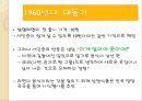 라면을 통해 바라본 한국문화 - 라면의역사와유래,라면시장조사,브랜드마케팅,서비스마케팅,글로벌경영,사례분석,swot,stp,4p.PPT자료 7페이지