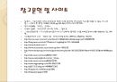 라면을 통해 바라본 한국문화 - 라면의역사와유래,라면시장조사,브랜드마케팅,서비스마케팅,글로벌경영,사례분석,swot,stp,4p.PPT자료 33페이지