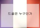드골주의,드골주의정책,제5공화국정치체제,샤를드골.PPT자료 3페이지