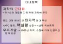 드골주의,드골주의정책,제5공화국정치체제,샤를드골.PPT자료 16페이지