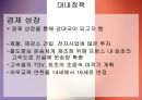 드골주의,드골주의정책,제5공화국정치체제,샤를드골.PPT자료 19페이지