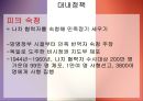 드골주의,드골주의정책,제5공화국정치체제,샤를드골.PPT자료 20페이지