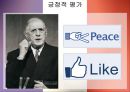 드골주의,드골주의정책,제5공화국정치체제,샤를드골.PPT자료 23페이지