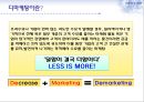 [마케팅의 이해] 디마케팅,디마케팅유형및사례,디마케팅분석및전략,Demarketing 3페이지