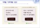 [마케팅의 이해] 디마케팅,디마케팅유형및사례,디마케팅분석및전략,Demarketing 13페이지