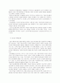 로레알그룹의 사례 및 글로벌전략과 한국시장 진출전략,로레알그룹,로레알마케팅전략,로레알분석 4페이지
