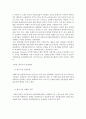 로레알그룹의 사례 및 글로벌전략과 한국시장 진출전략,로레알그룹,로레알마케팅전략,로레알분석 5페이지