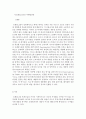 로레알그룹의 사례 및 글로벌전략과 한국시장 진출전략,로레알그룹,로레알마케팅전략,로레알분석 10페이지
