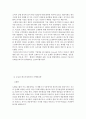 로레알그룹의 사례 및 글로벌전략과 한국시장 진출전략,로레알그룹,로레알마케팅전략,로레알분석 14페이지