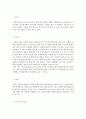 로레알그룹의 사례 및 글로벌전략과 한국시장 진출전략,로레알그룹,로레알마케팅전략,로레알분석 15페이지