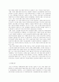 로레알그룹의 사례 및 글로벌전략과 한국시장 진출전략,로레알그룹,로레알마케팅전략,로레알분석 18페이지