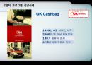 로열티프로그램,로열티프로그램성공사례,로열티프로그램목적및정의,Loyalty Program 성공사례 9페이지