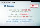 로열티프로그램,로열티프로그램성공사례,로열티프로그램목적및정의,Loyalty Program 성공사례 10페이지