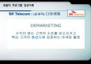 로열티프로그램,로열티프로그램성공사례,로열티프로그램목적및정의,Loyalty Program 성공사례 11페이지