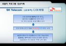 로열티프로그램,로열티프로그램성공사례,로열티프로그램목적및정의,Loyalty Program 성공사례 12페이지