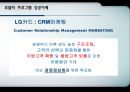 로열티프로그램,로열티프로그램성공사례,로열티프로그램목적및정의,Loyalty Program 성공사례 17페이지