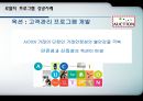 로열티프로그램,로열티프로그램성공사례,로열티프로그램목적및정의,Loyalty Program 성공사례 21페이지
