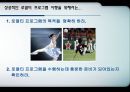 로열티프로그램,로열티프로그램성공사례,로열티프로그램목적및정의,Loyalty Program 성공사례 23페이지