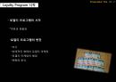 로열티프로그램,로열티프로그램성공사례,로열티프로그램목적및정의,Loyalty Program 성공사례,Harrahs 카지노,Hilton 호텔 6페이지