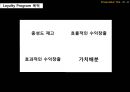 로열티프로그램,로열티프로그램성공사례,로열티프로그램목적및정의,Loyalty Program 성공사례,Harrahs 카지노,Hilton 호텔 7페이지