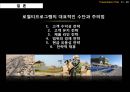 로열티프로그램,로열티프로그램성공사례,로열티프로그램목적및정의,Loyalty Program 성공사례,Harrahs 카지노,Hilton 호텔 27페이지