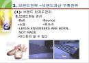 렉서스브랜드전략,브랜드전략사례,렉서스마케팅전략,렉서스현지화전략,도요타마케팅전략,LEXUS 12페이지