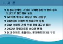 롯데마트의성공전략,롯데마트,롯데마트성공요인,이마트성공요인,롯데마트와이마트,이마트 3페이지