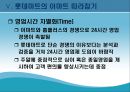 롯데마트의성공전략,롯데마트,롯데마트성공요인,이마트성공요인,롯데마트와이마트,이마트 20페이지