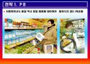 유통업의 롯데, 마트에서도 살아남겠다 - 롯데마트의성공전략,롯데마트,롯데마트성공요인,이마트성공요인,롯데마트와이마트,이마트,롯데마트PB제품,롯데마트마케팅,롯데마트분석.ppt 14페이지