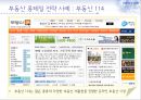 롱테일(Long tail) 마케팅,롱테일마케팅전략 및 사례,Longtail마케팅전략 12페이지