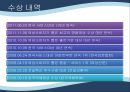롯데캐슬,롯데캐슬마케팅전략,롯데캐슬분석,아파트마케팅전략 7페이지