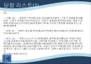 롯데캐슬,롯데캐슬마케팅전략,롯데캐슬분석,아파트마케팅전략 13페이지
