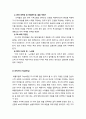 룩옵티컬, 안경은얼굴이다, LOOK OPTICAL, 룩옵티컬마케팅, 전략, 분석,마케팅전략, 서비스마케팅, 스타마케팅, 가격마케팅 10페이지