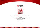 롯데칠성,음료시장마케팅,마케팅사례,마케팅,브랜드,브랜드마케팅,기업,서비스마케팅,글로벌,경영,시장,사례,swot,stp,4p 6페이지