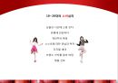 롯데칠성,음료시장마케팅,마케팅사례,마케팅,브랜드,브랜드마케팅,기업,서비스마케팅,글로벌,경영,시장,사례,swot,stp,4p 35페이지
