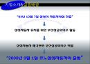 르노삼성자동차마케팅사례,시장실패사례,실패요인,자동차시장분석,브랜드마케팅,서비스마케팅,글로벌경영,사례분석,swot,stp,4p 6페이지