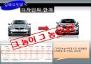 르노삼성자동차마케팅사례,시장실패사례,실패요인,자동차시장분석,브랜드마케팅,서비스마케팅,글로벌경영,사례분석,swot,stp,4p 9페이지