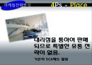 르노삼성자동차마케팅사례,시장실패사례,실패요인,자동차시장분석,브랜드마케팅,서비스마케팅,글로벌경영,사례분석,swot,stp,4p 19페이지