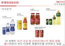 롯데칠성,음료시장,마케팅,브랜드,브랜드마케팅,기업,서비스마케팅,글로벌,경영,시장,사례,swot,stp,4p 26페이지
